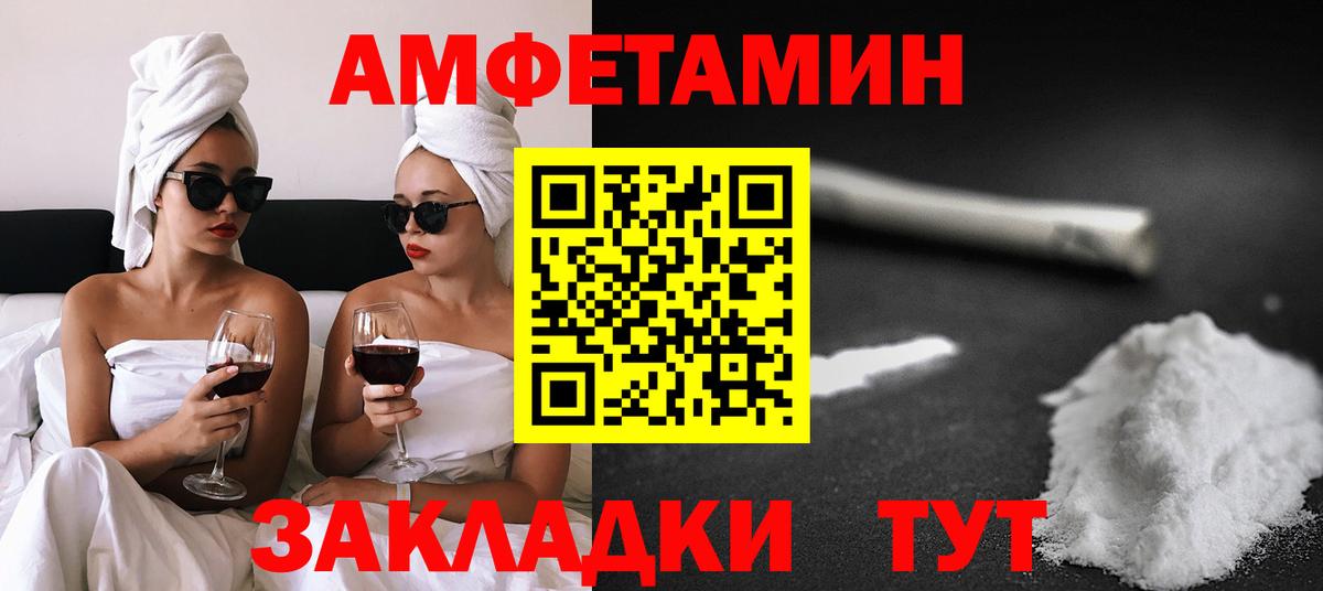 Каменка  АМФЕТАМИН  Вход с VPN  Amphetamine 98% 