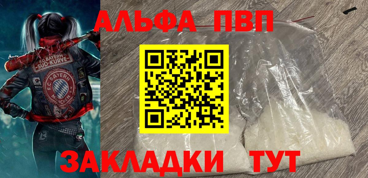 Alfa_PVP крисы CK Каменка