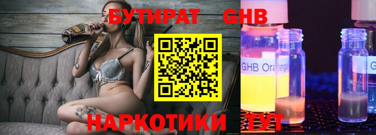 Каменка  Бутират бутик  Вход с VPN 