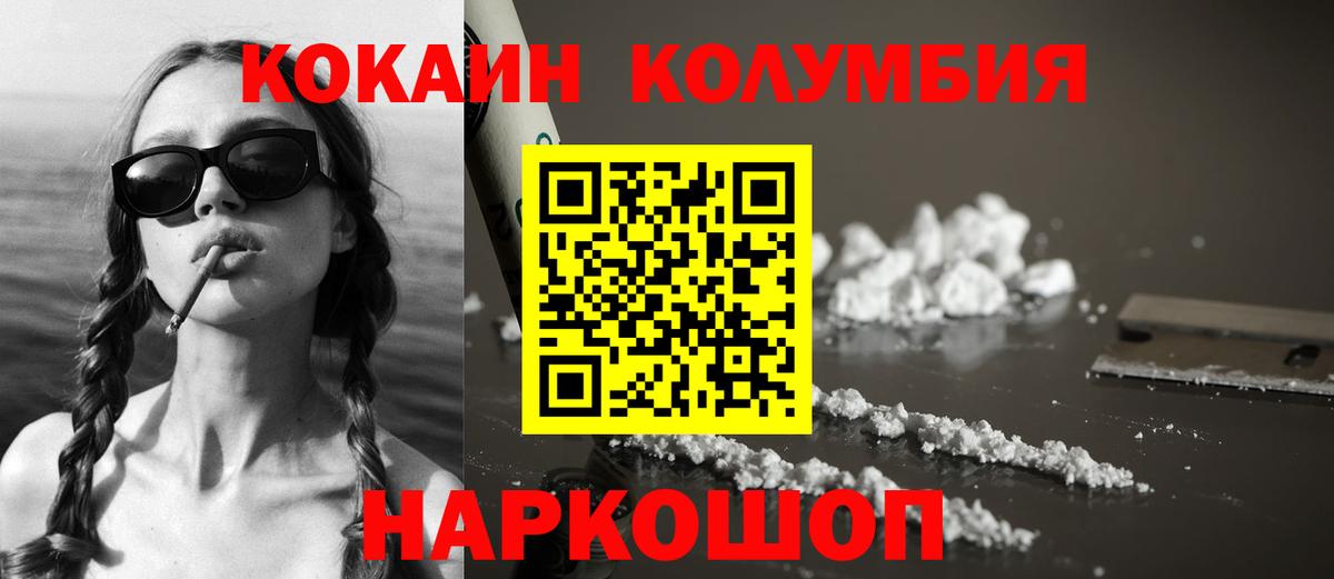 Кокаин VHQ Каменка