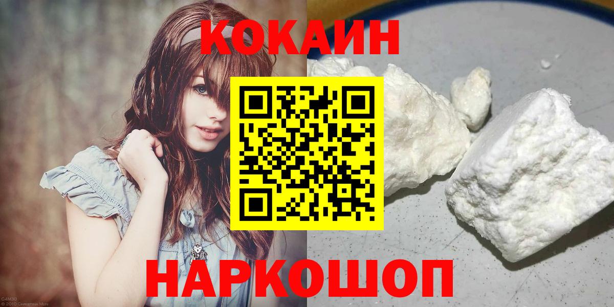 Каменка  Кокаин Эквадор  COCAIN  Вход с VPN 