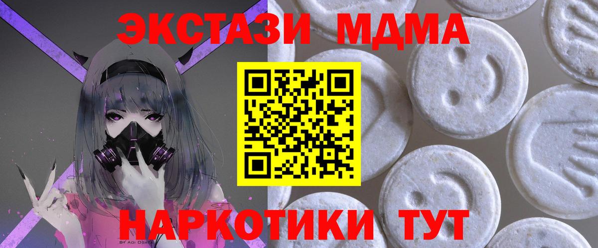 ЭКСТАЗИ 280мг Каменка