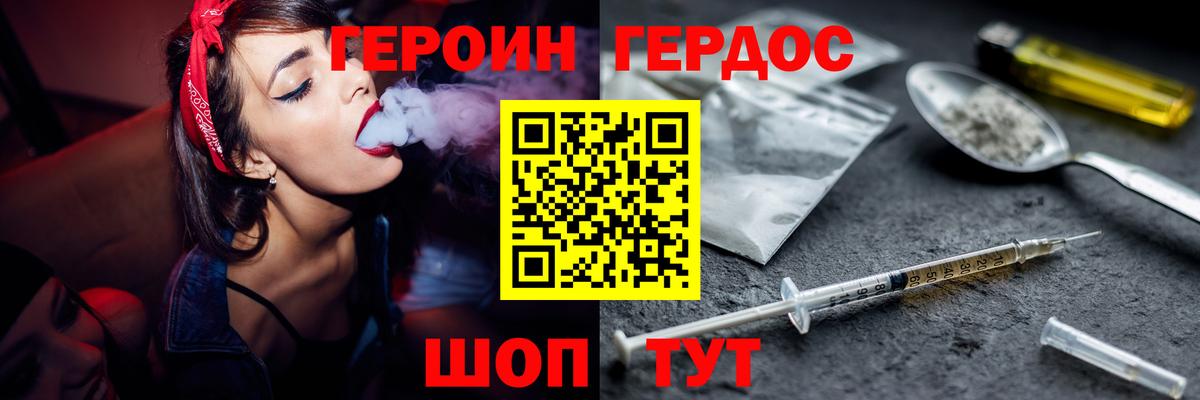 ГЕРОИН хмурый  Героин  Каменка  Вход с VPN 