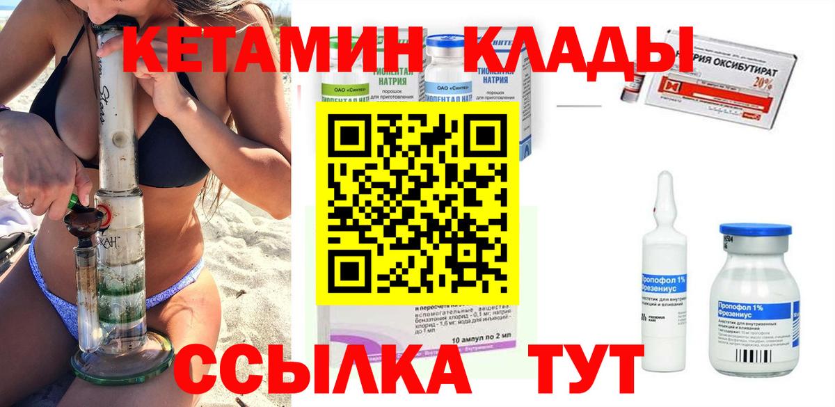 Кетамин VHQ  Вход с VPN  Кетамин ketamine  Каменка 