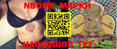 марки nbome Ликино-Дулёво