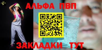 ALPHA-PVP Лесосибирск