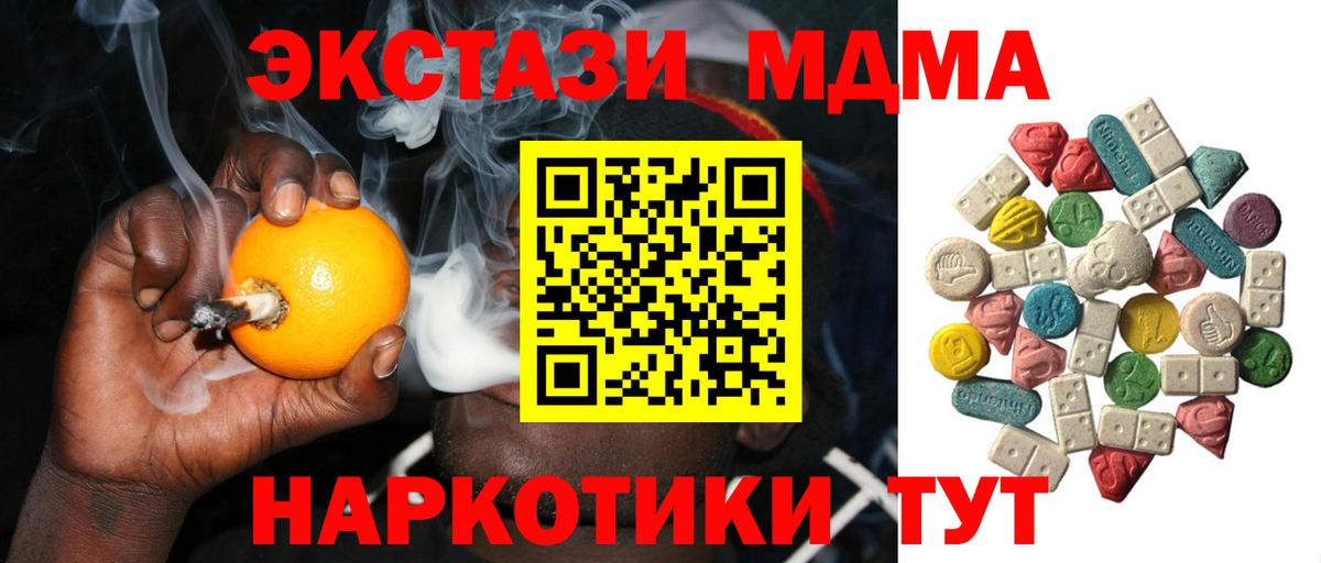 МДМА crystal Каменка