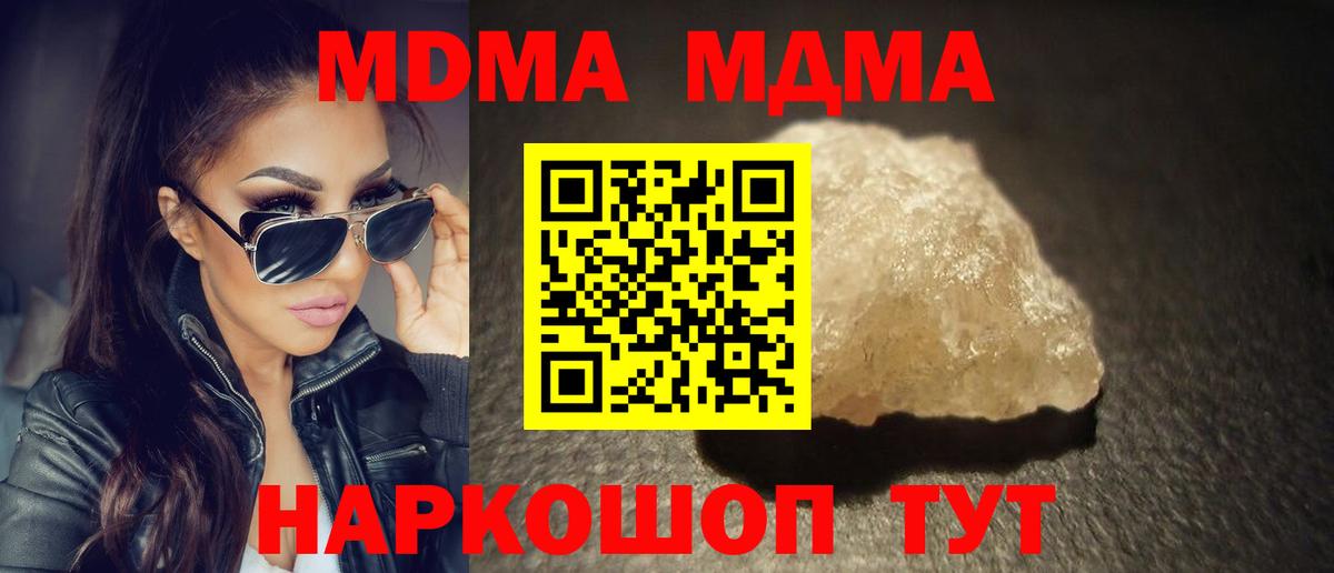 МДМА молли  Вход с VPN  МДМА кристаллы  MDMA  Каменка 