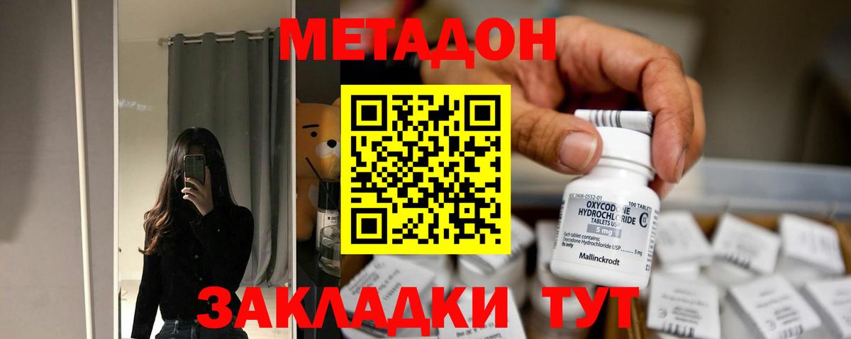 МЕТАДОН methadone  МЕТАДОН кристалл  Вход с VPN  kraken рабочий сайт  Каменка 