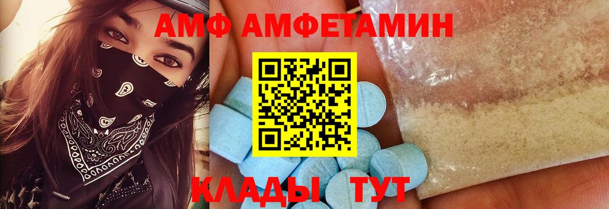 Первитин пудра  Вход с VPN  Каменка 