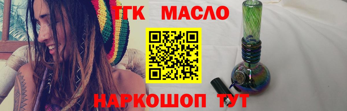ТГК жижа Каменка